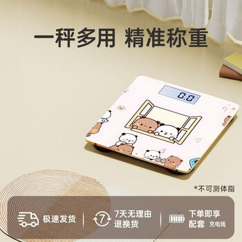 Xiaomi buyi body fat scale one or two bubu weight electronic scale typec rechargeable body scale female dormitory weighing scale switchable kilograms and kilograms - rechargeable version