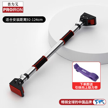 Proiron door-mounted horizontal bar home indoor pull-up wall punch-free adult and children's sports and fitness patented design 92-124cm installation distance