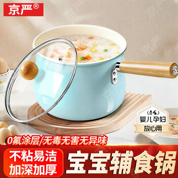 Jingyan ceramic non-stick small milk pot 0 fluorine healthy pot baby food supplement soup pot hot milk instant noodles pot induction cooker gas universal 0 fluorine non-stick and healthy suitable for 2-3 people 18cm national standard level 1 non-stick | no. 1 in sales in the country | special choice for mothers