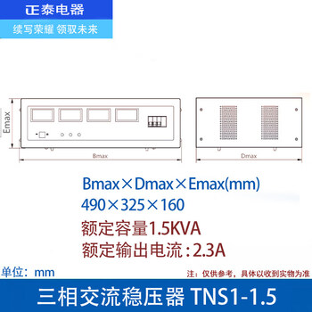 Chint tns1 three-phase voltage stabilizer commercial high power 380v low voltage fully automatic series ac high precision 15kw tns1-1.5