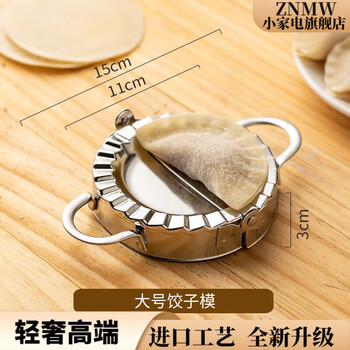 Znmw japanese style 304 stainless steel dumpling artifact household tool manual pressure dumpling making dumpling special mold 304 stainless steel dumpling making mold