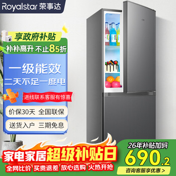 Royalstar (royalstar) government subsidy 15% 215l three-door refrigerator household small large capacity three-door energy-saving low-noise rental mid-door soft freezing ultra-thin bass preservation refrigerator 187l first-class energy efficiency once every two days titanium dark gray