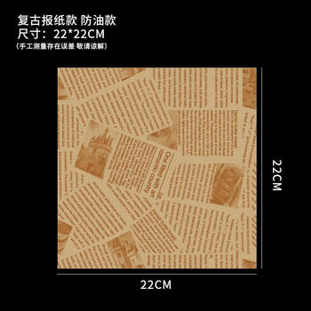 Lilang placemat paper oil-absorbent take-out meal paper table disposable paper japanese dinner plate pad paper western food household tray paper (200 sheets) 22x22 retro newspaper style oil-proof style