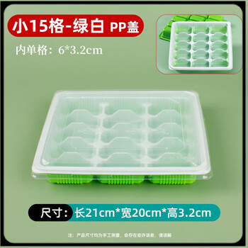 Utookii dumpling box for freezing raw dumplings special packaging box disposable dumpling frozen storage box food grade takeaway 15 grids green and white-50 sets pp cover