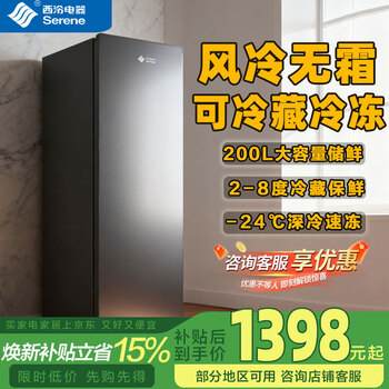 Xiling vertical freezer small freezer first-class energy efficiency air-cooled frost-free small refrigerator household side-opening fully refrigerated freezing conversion drawer-type small refrigerated freezer mother and baby 200 liters vertical freezer air-cooled frost-free first-class energy-saving -24 degrees cryogenic quick freezing