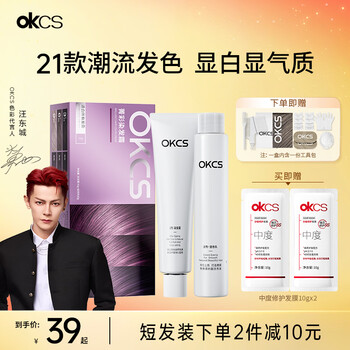 Okcs hair dye cream black purple hair dye plant pure trendy color no bleaching dye your hair athena purple short hair dress at home