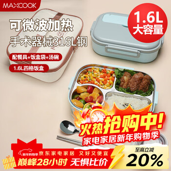Maxcook 316l stainless steel lunch box with 4 compartments, student lunch box and plate 1.6l with cutlery bag blue mcft6479