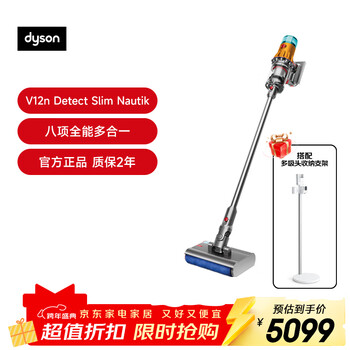 Dyson (dyson) v12n detect slim nautik lightweight vacuum floor scrubber handheld wireless household suction and mopping all-in-one vacuum cleaner pet mite removal wet and dry use bracket set v12n nautik