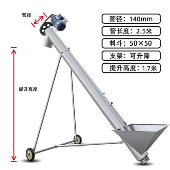 Fengxi pipeline cylinder spiral feeder automatic feeder auger granule dry powder grain mortar elevator galvanized outer tube 2.5 thick 140 diameter 2.5 meters without motor hopper bracket