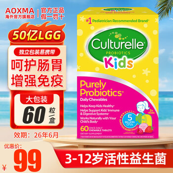 Kangcuile us imported children's probiotics 5 billion lgg active probiotics berry flavor children's 60 chewable tablets 60 tablets * 1 box