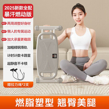 He jiagong multi-functional swing sliding machine pelvic floor muscle trainer home ski machine beautiful legs fat burning fitness artifact multi-functional sliding machine_beautiful leg ski machine_free tension rope with order
