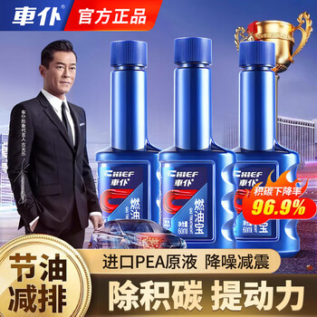 Chevalier blue bottle fuel treasure removes carbon deposits, three-way catalytic converter carbon deposit cleaning agent, fuel additive, 3-pack