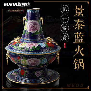 Tuojin light luxury cloisonné copper hot pot pure copper charcoal traditional old beijing mutton shabu-shabu carbon pure copper pot 1 inch 36c/m blue background flower blooming wealth 8- 1 inch