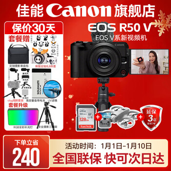Canon r50v creative live photo video all-round mirrorless camera outing travel home student vlog 4k short video half-frame r50v vlog custom handle shooting package black set + handle + microphone package one basic gift package limited upgrade 128g canon camera special card