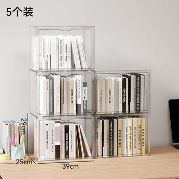 Fantasy book storage box transparent book storage rack desktop bookcase bookshelf extra large 5-pack 6 sides fully transparent 39x29x25cm