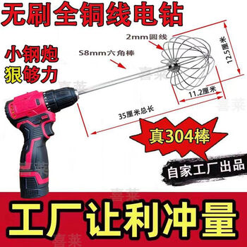 34cm eight-wire 304 stainless steel household electric drill commercial lantern stick egg head sauce sesame sauce fish bait stirring rod set high power 1 electric 1 charge brushless pure copper electric drill + 1 large lantern hexagonal stick