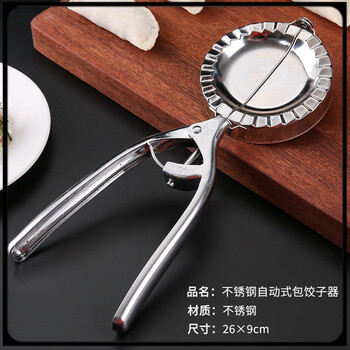 Lazy rice dumpling making tool semi-automatic dumpling making new tool household round pressure dumpling wrapper model imitation handmade stainless steel semi-automatic dumpling clip