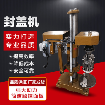 Tuojin wine bottle sealing machine, small household liquor capping machine, glass bottle, plastic bottle electric aluminum cap capping machine small capping machine (yellow) small capping machine (yellow)