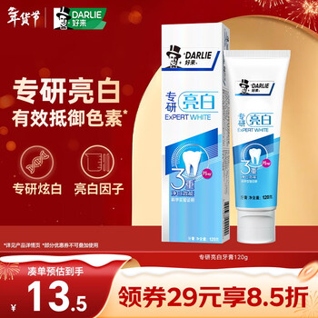 Darlie (formerly black) specializes in whitening toothpaste 120g whitening factor reduces pigment adhesion new and old packaging random