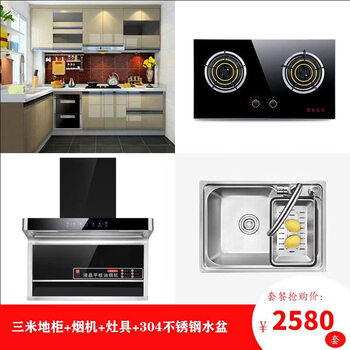 Yong huan integrated cabinet kitchen stone decoration integrated 3-meter base cabinet stove range hood 304 sink copper faucet