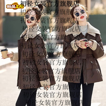 Chujing down jacket women's mid-length winter new style disposable leather large lapel leather parka jacket brown 3507# m recommended 90-110
