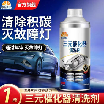 Kunlun zhengtu three-way catalytic cleaner, no need to disassemble the catalytic engine internal exhaust purifier, fuel to remove carbon deposits, deep carbon removal / save money and worry, 3 bottles, car cleaning within 50,000 kilometers