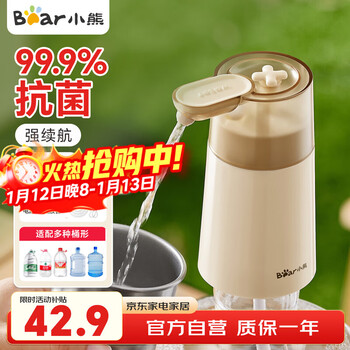 Bear (bear) bottled water pump, water dispenser, electric water dispenser, mineral water pressure, automatic water suction device