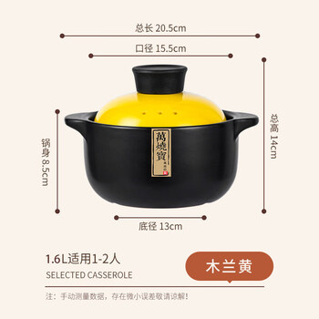Tuojin germany imported quality casserole induction cooker gas stove general purpose dry-fired ceramic soup pot stew pot soup pot yellow lid (for open flame only)_1 person for 1600ml
