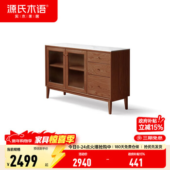 Genji wood language solid wood sideboard log cabinet storage cabinet restaurant storage cabinet nordic simple household tea cabinet (walnut color) 1.25 meters slate sideboard double door