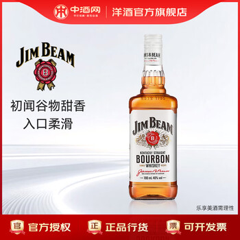 Jim bean white jim beam american imported blended bourbon whiskey foreign wine convenience store bartending 25 years new product 700ml