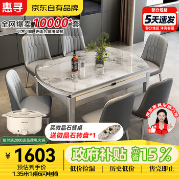 Huixun marble dining table home folding retractable round table for 4-6 people high-end microcrystalline stone solid wood dining table and chair combination 1.35m marble table + 6 lightning chairs with turntable