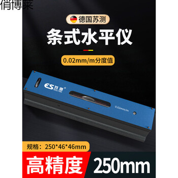 Qiaobo lai german high-precision strip level 100 precision 300 industrial guide rail fitter sutest strip level 250mm