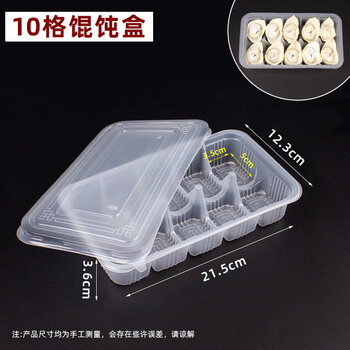 Artisan beads frozen dumpling box large capacity disposable frozen storage box wonton and wonton special 10-gate large wonton box-600 sets