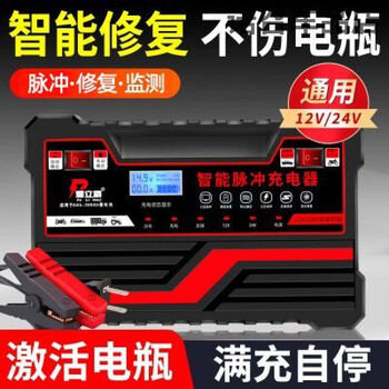 Pu lihao car battery charger 12v24v universal pure copper intelligent fast charge repair activation fully automatic battery charger 12v24v universal pure copper high power enhanced version