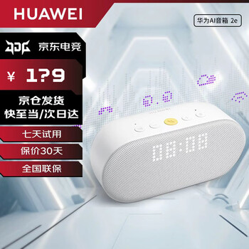 Huawei ai smart bluetooth speaker 2e xiaoyi classmate wifi voice artificial intelligence audio remote control home mini subwoofer voice interaction one-click smooth call mt33 fritillaria white ai voice control + one-click call jd e-sports official store