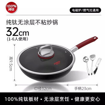 Konbach pure titanium wok non-stick pan uncoated induction cooker gas household 0 coating wok pure titanium uncoated wok 32cm + knife spatula. pure