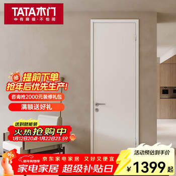 Tata wooden door z001 minimalist home interior door bedroom door wooden door paint-free simple set door paint-free-coconut milk white-noise reduction door