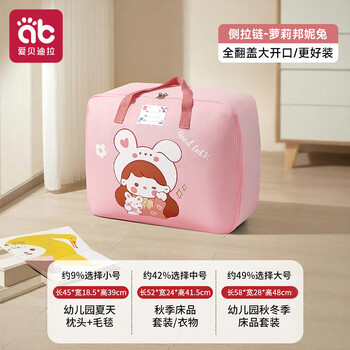 Aibedila moving kindergarten quilt storage bag student clothes cotton bedding clothes special waterproof moisture-proof oxford cloth loli bonnie rabbit newly upgraded side zipper - better fit medium #length 52*width 24*h 41.5cm