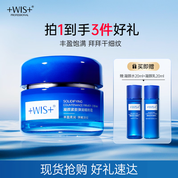 Wis firming, elastic and vitality essence cream 50g anti-wrinkle, firming and moisturizing, rich in collagen to rebuild skin elasticity