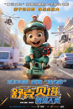 Shuk beta: miniature humans (subject to specific theater prices) jd movie tickets