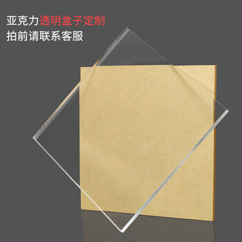 Fantasy transparent box square mask storage box model display box transparent acrylic box customized contact customer service before buying