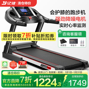 Yijian treadmill home shock absorbing knee pads noise reduction foldable indoor sports walking machine fitness equipment 007 black panther 007-blue screen single function