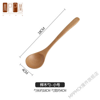 Mppmck large antibacterial solid wood long-handled soup spoon, beech wooden spoon, japanese creative large wooden spoon, no paint, cute eating wood, beech wooden spoon - small size