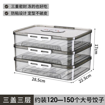 Li shen japanese-style muji household food-grade frozen special dumplings and wontons quick-frozen kitchen refrigerator storage artifact, transparent, three covers and three layers, holds about 120-150 dumplings