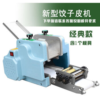 Hongliyuan dumpling wrapping machine commercial household small electric dumpling steaming dumpling bun pressing machine fully automatic imitation manual rolling machine classic model contains 1 mold