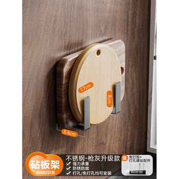 Kabei kitchen rack punched hole for chopping board shelf pot lid rack wall-mounted wall chopping board storage artifact gun gray stainless steel chopping board rack