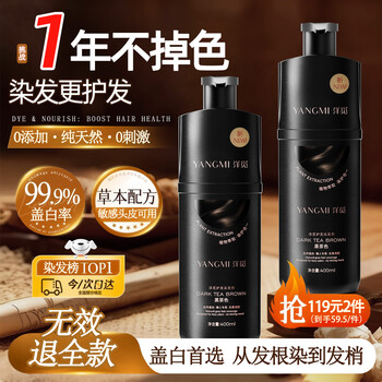 Yangmi black brown natural hair dye hair dye is purely plant-based, non-irritating, covers white hair and does not stick to the scalp, only for women and men