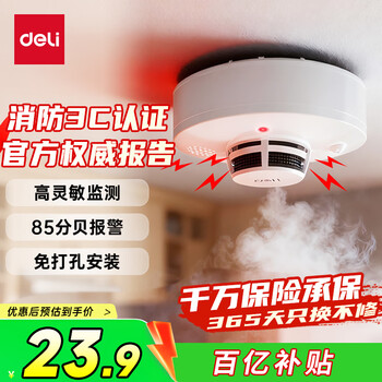 Deli smoke alarm smoke detector home commercial fire 3c certified smoke sensor family hotel restaurant three-year battery life ag201