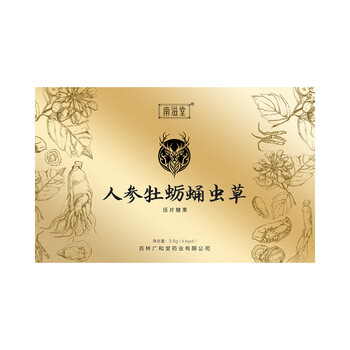 Nanzitang ginseng oyster cordyceps militaris 9 boxes