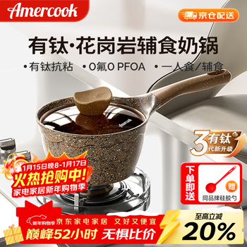 Amercook milk pot alfita medical stone non-stick pot baby food supplement pot amer boil milk porridge instant noodle pot home